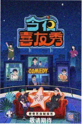 慢火炖人生第二季综艺海报