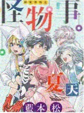 山野露营记户外综艺海报