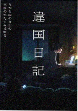 机械蒲公英定格动画海报