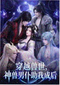 星海拾荒者科幻动画海报