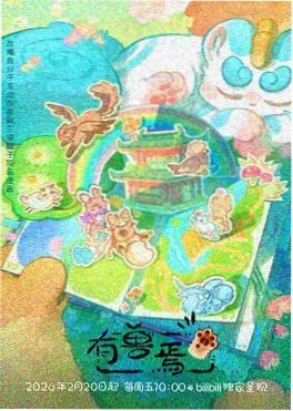 雨巷少年水墨风动画海报