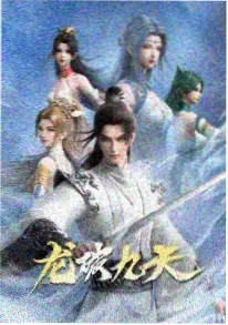 纸上王国童趣动画海报