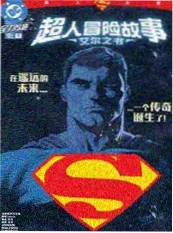 总裁的临时助理短剧海报